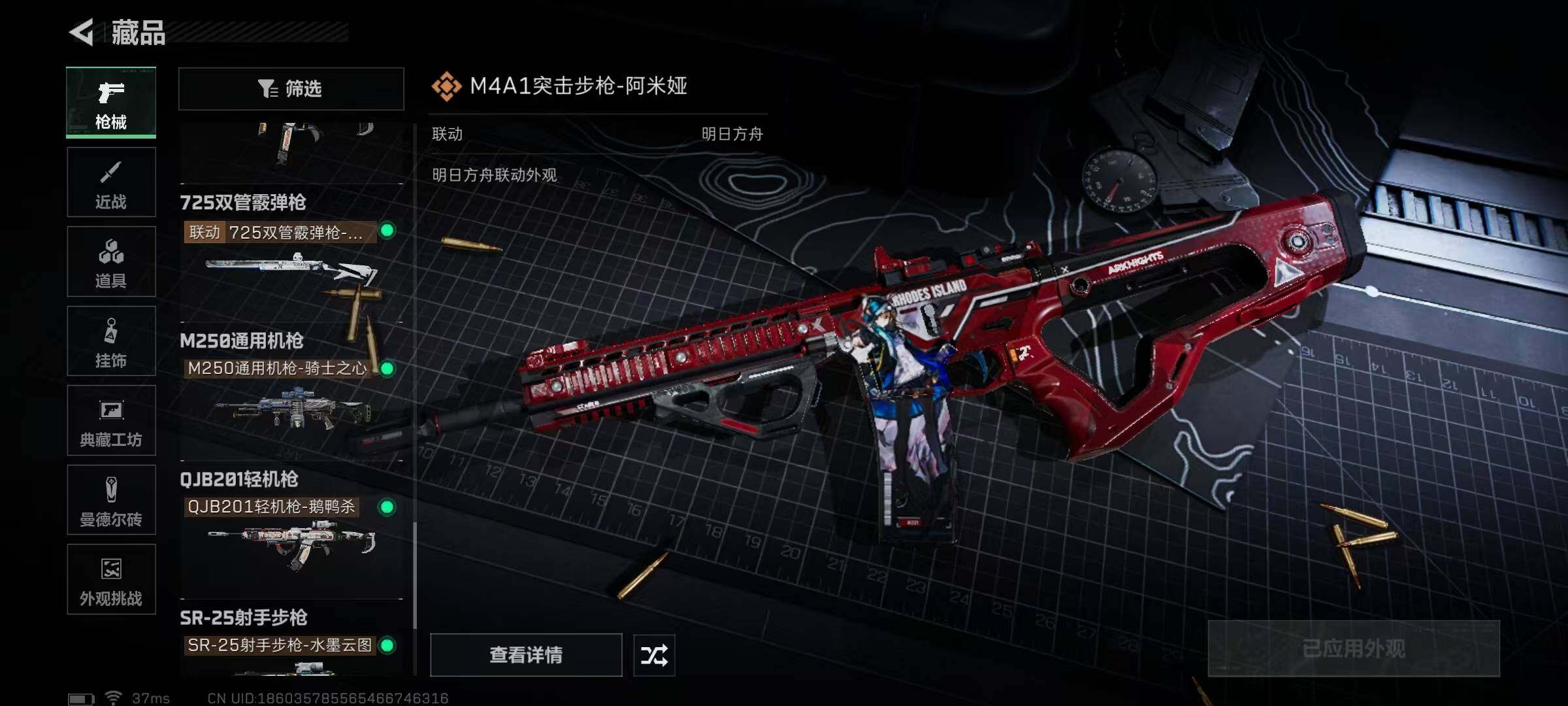 SJZQM391338三角洲行动账号详情图20