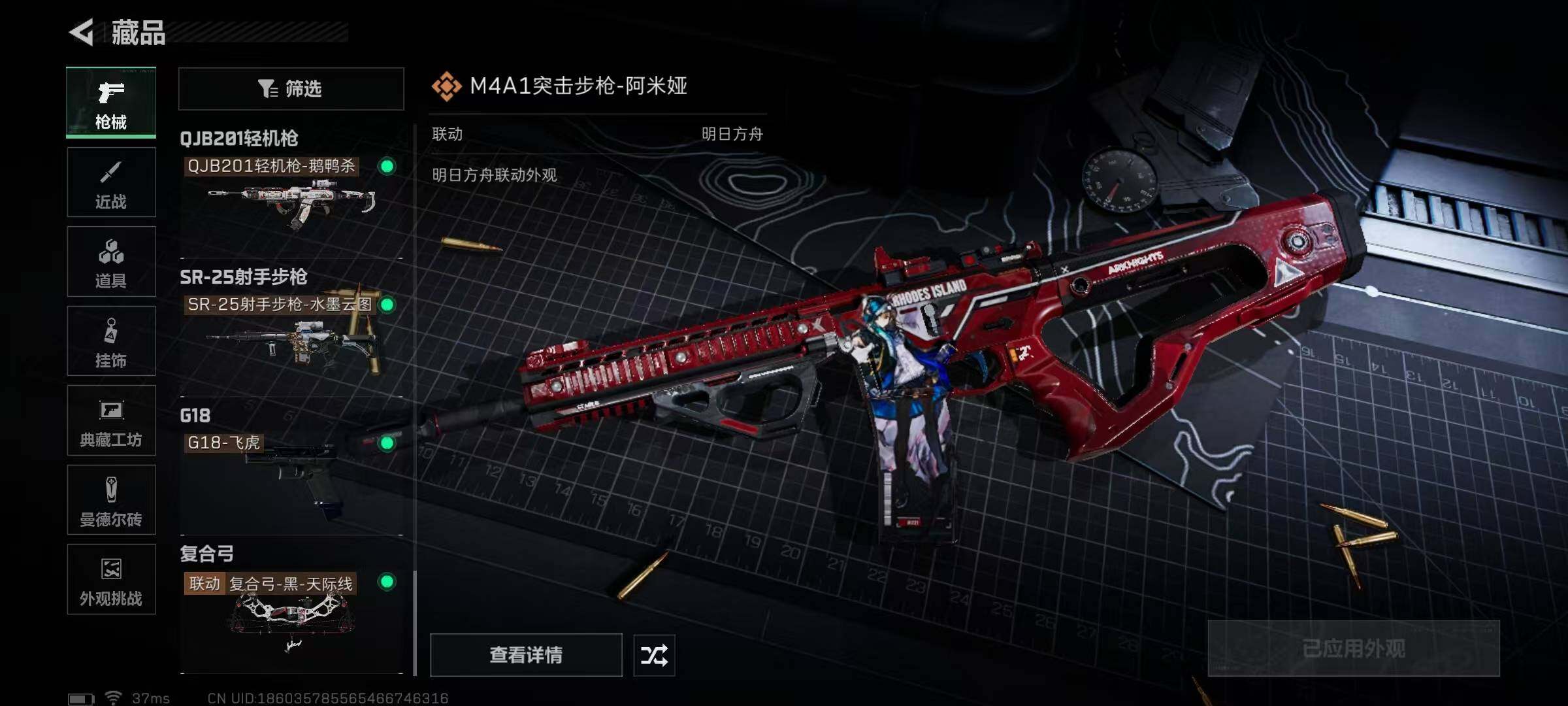 SJZQM391338三角洲行动账号详情图21