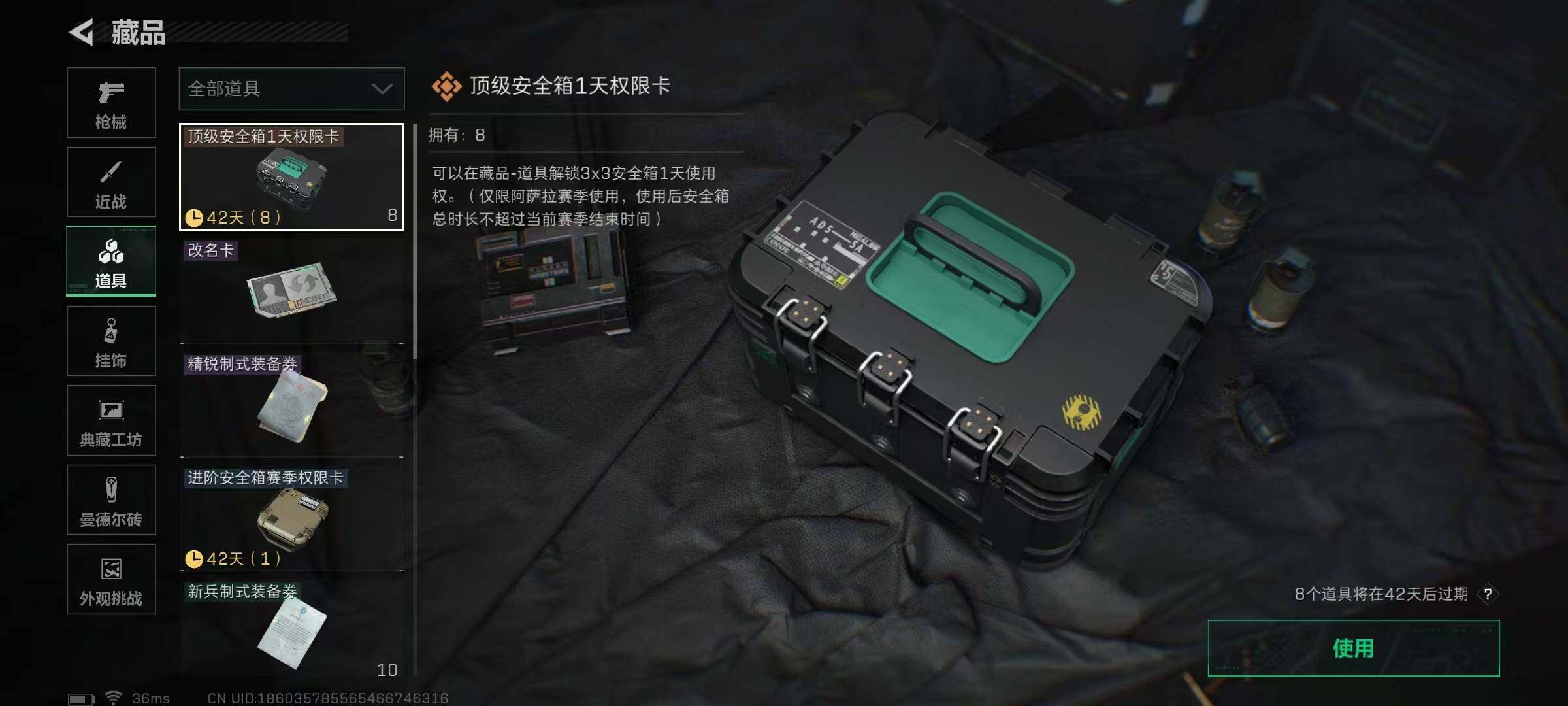 SJZQM391338三角洲行动账号详情图23