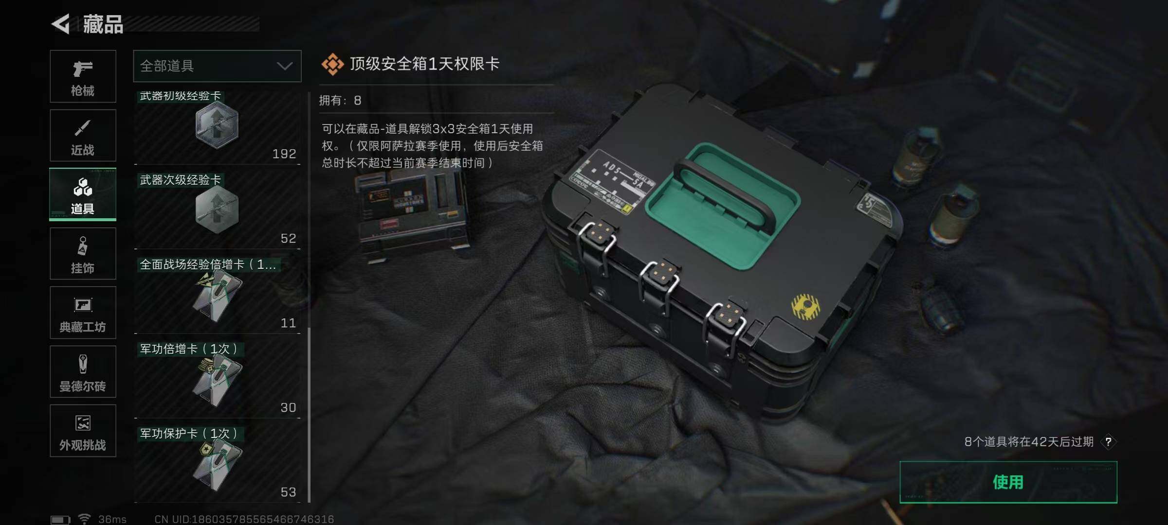 SJZQM391338三角洲行动账号详情图25