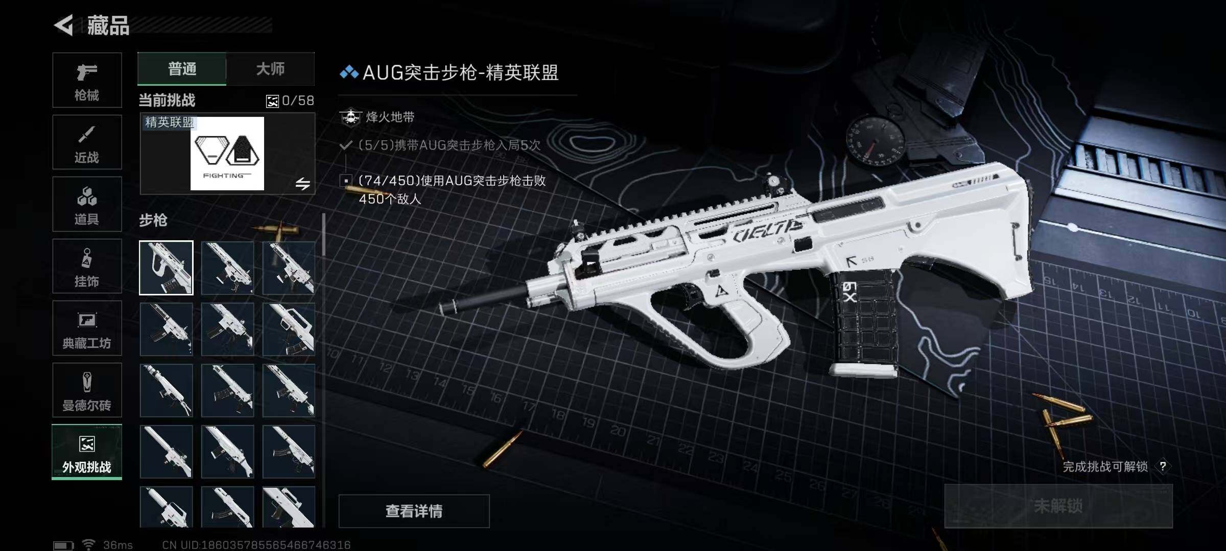 SJZQM391338三角洲行动账号详情图27