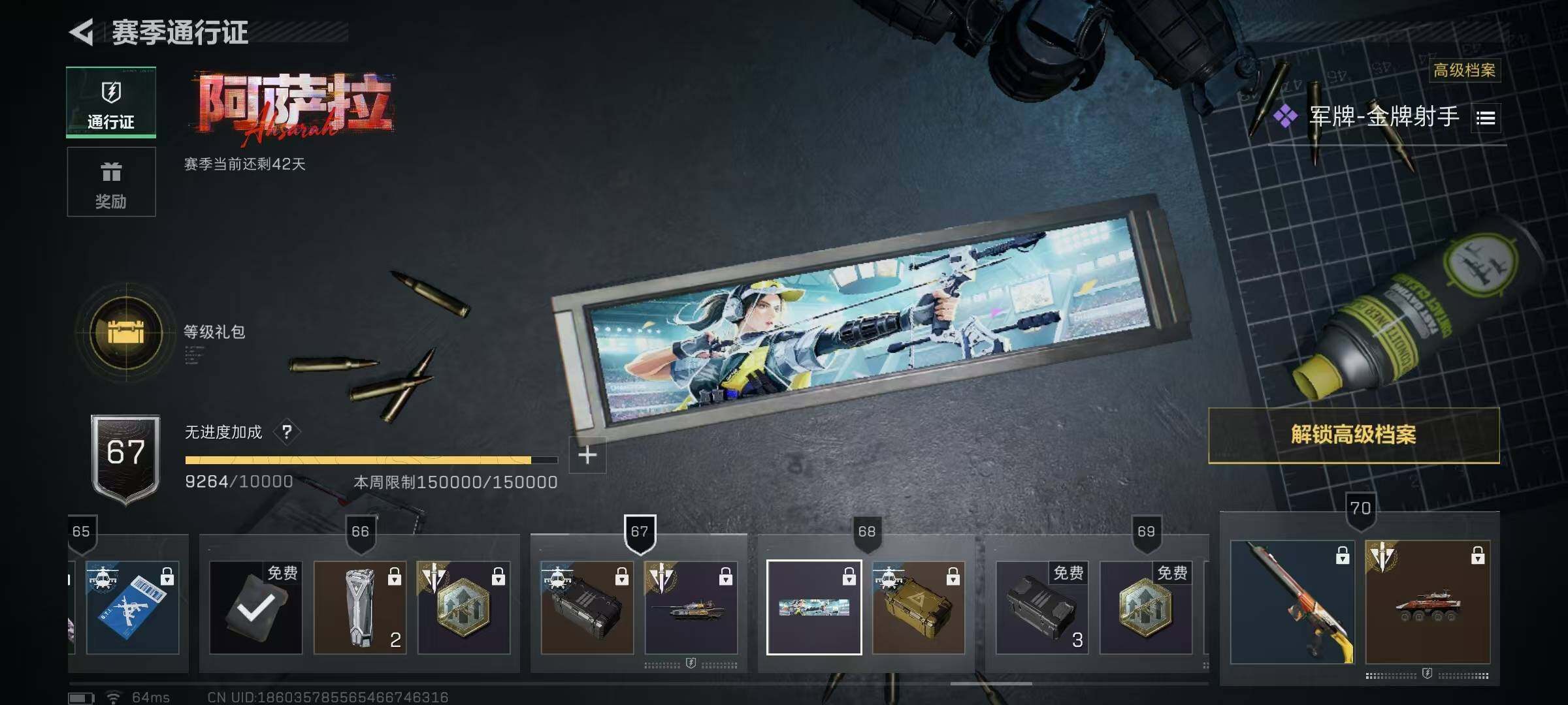 SJZQM391338三角洲行动账号详情图28