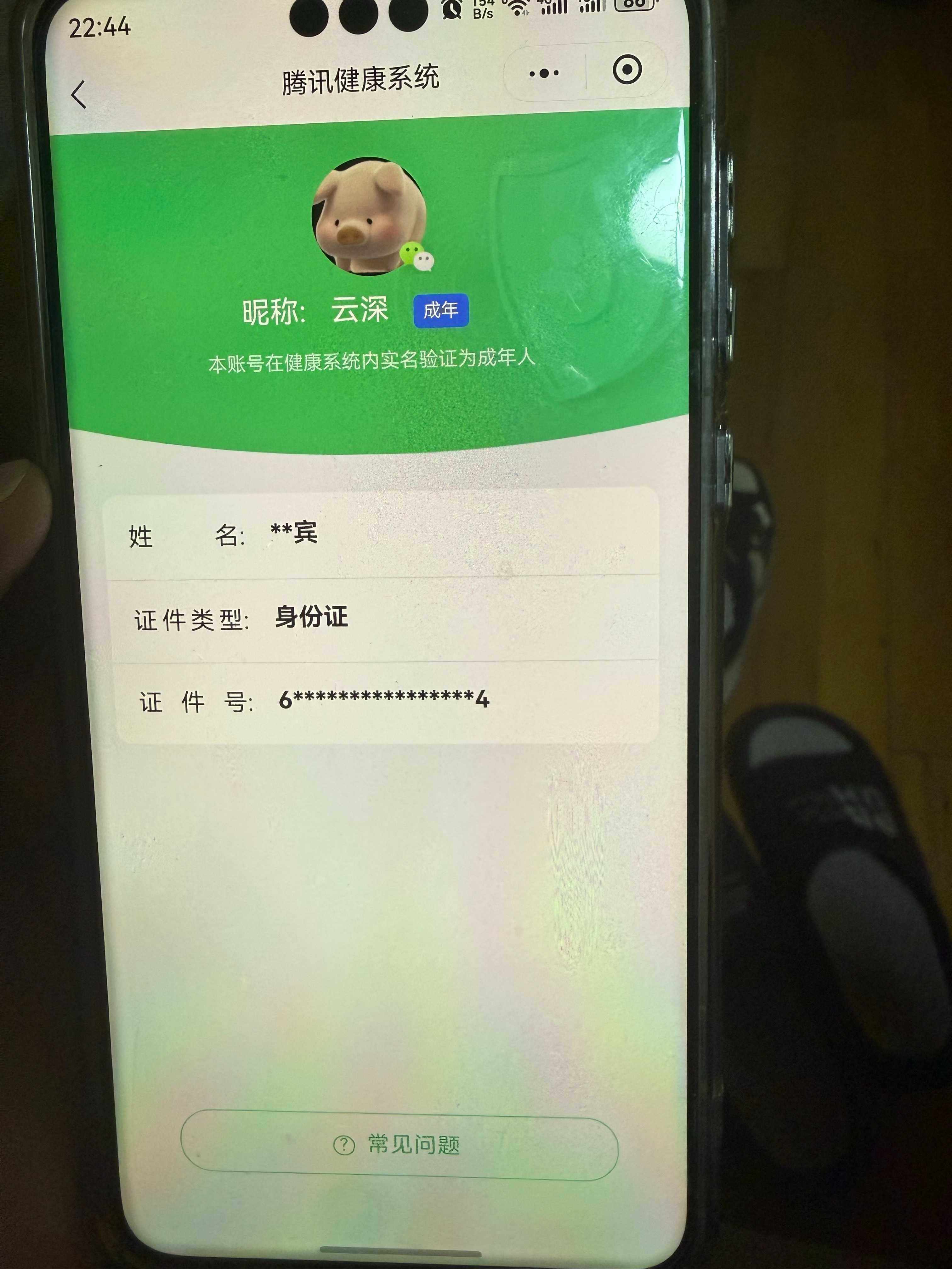 WZ03410170王者荣耀账号详情图12