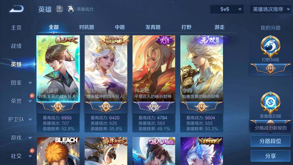 WZ03410170王者荣耀账号详情图14