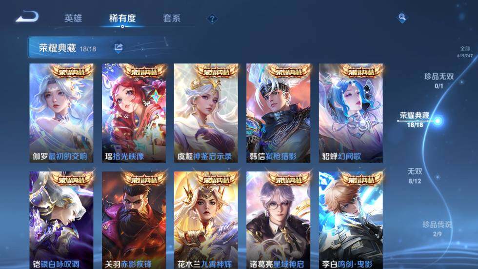 WZ03410170王者荣耀账号详情图17