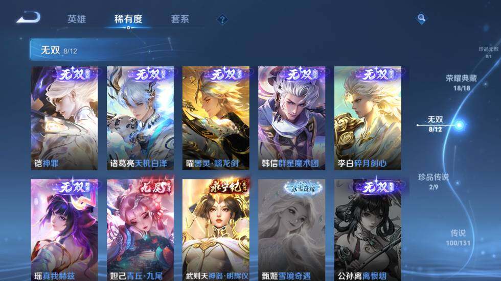 WZ03410170王者荣耀账号详情图19