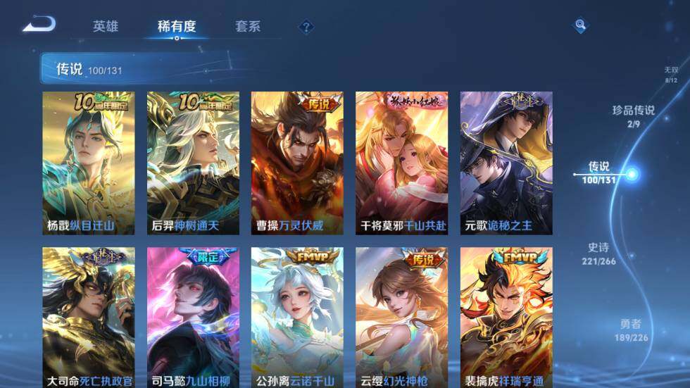 WZ03410170王者荣耀账号详情图21