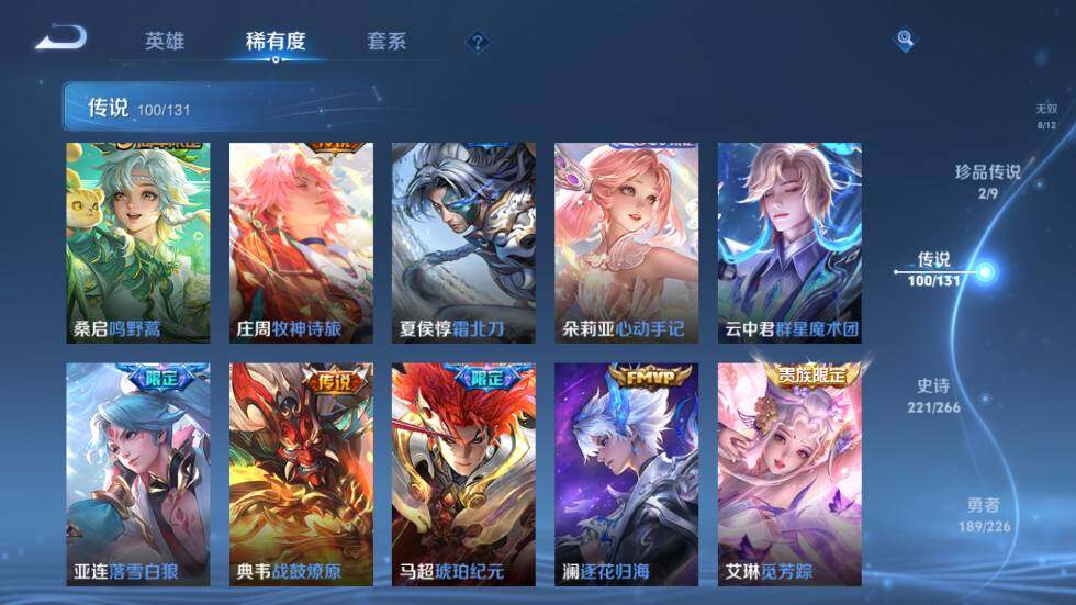 WZ03410170王者荣耀账号详情图22