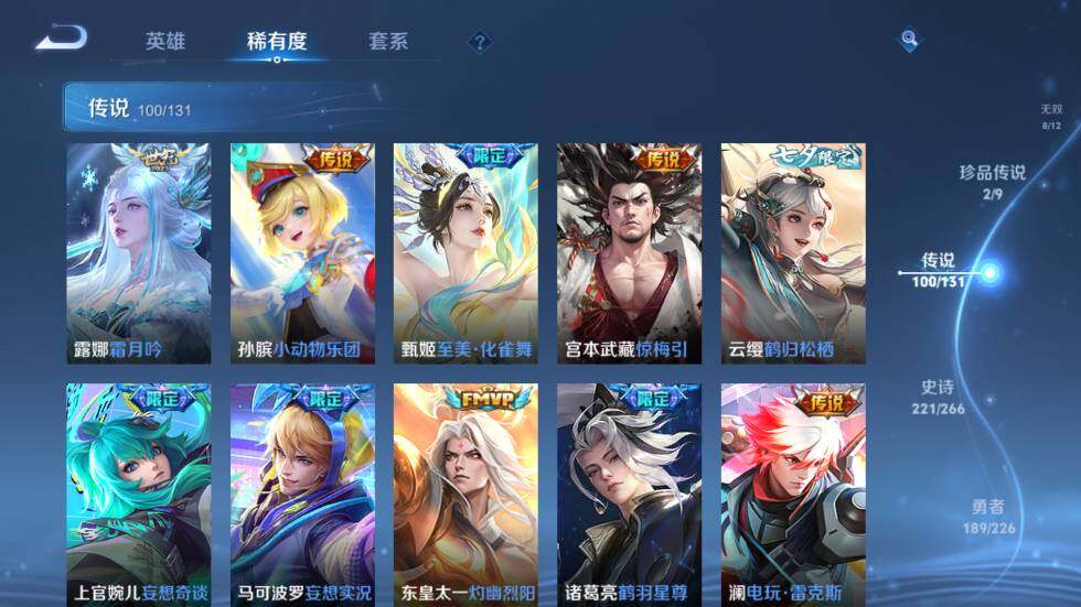 WZ03410170王者荣耀账号详情图23