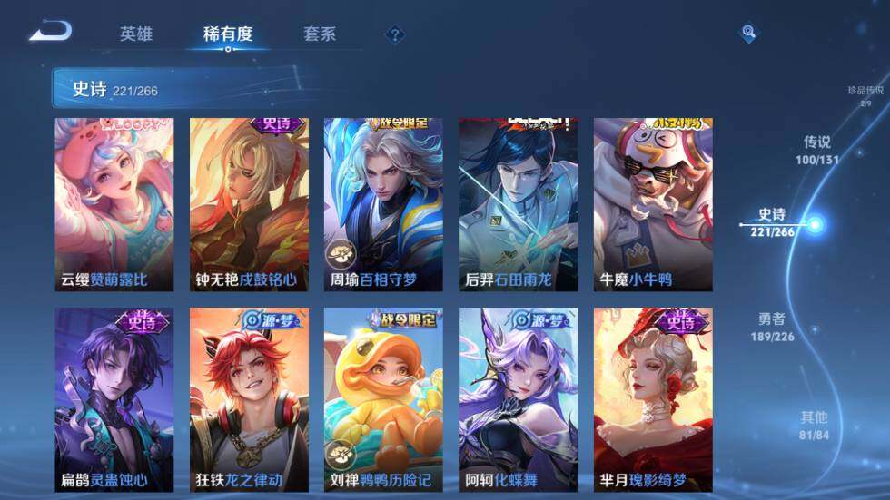 WZ03410170王者荣耀账号详情图26