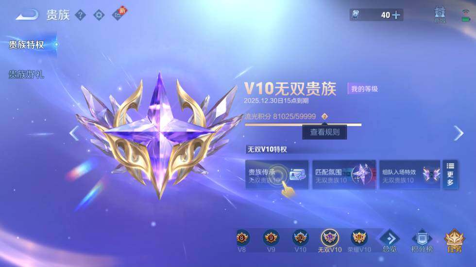 WZ03410170王者荣耀账号详情图28