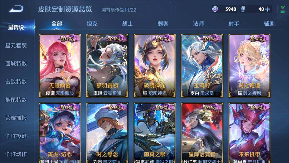 WZ03410170王者荣耀账号详情图31