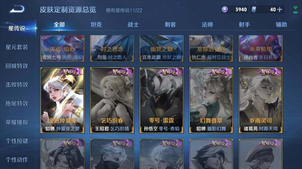 WZ03410170王者荣耀账号详情图32