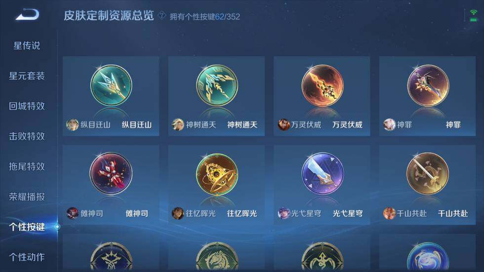 WZ03410170王者荣耀账号详情图33