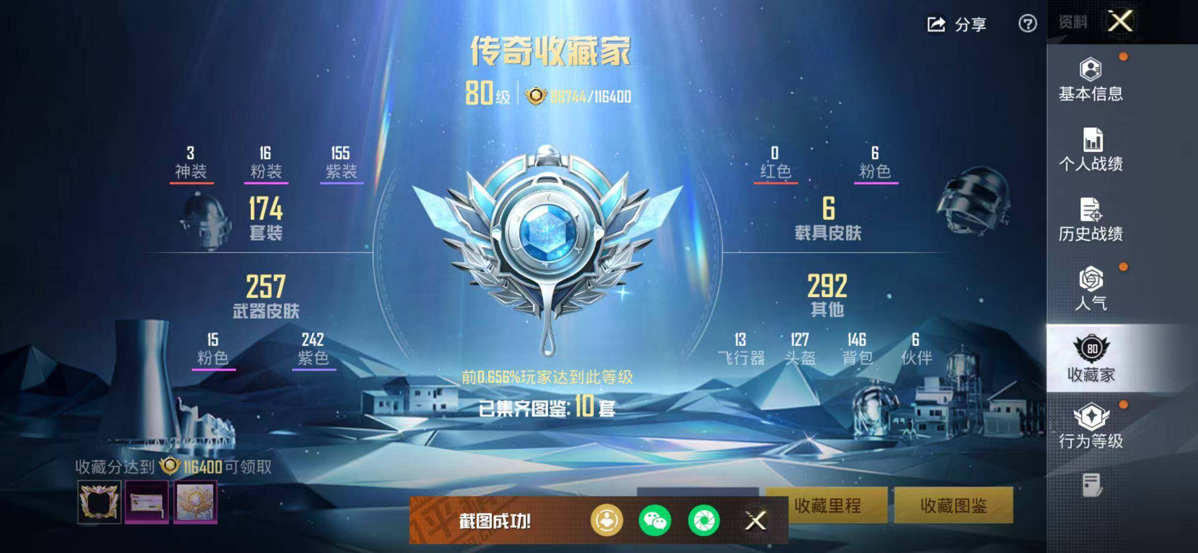 HPLE3446927和平精英账号详情图9