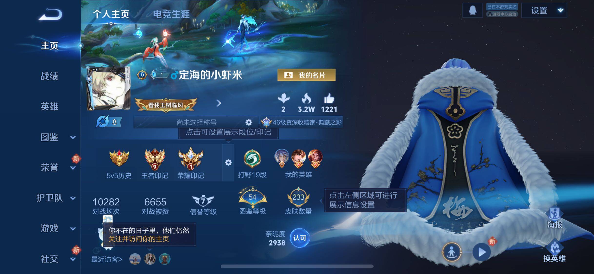 WZQM3443697王者荣耀账号详情图8 WZQM3443697王者荣耀账号详情图8