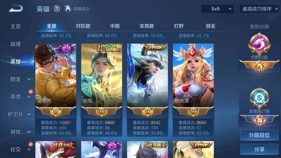 WZ03410167王者荣耀账号详情图9