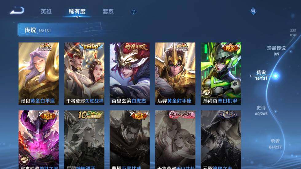 WZ03410167王者荣耀账号详情图13