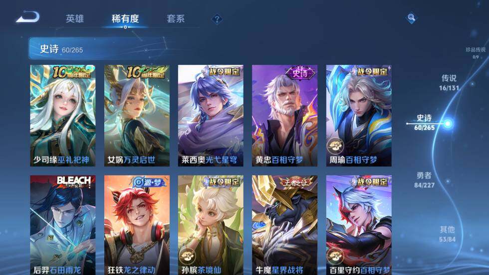 WZ03410167王者荣耀账号详情图14