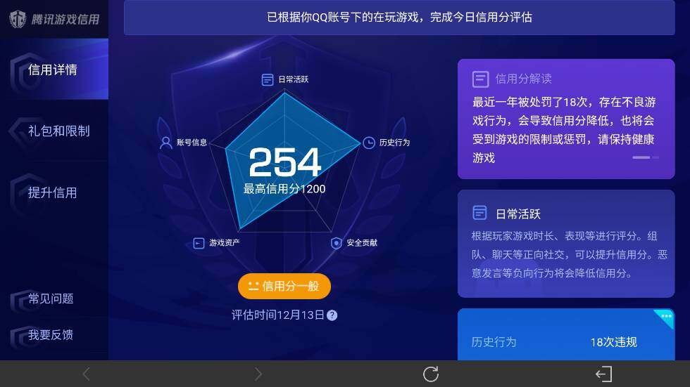 WZ03410167王者荣耀账号详情图17