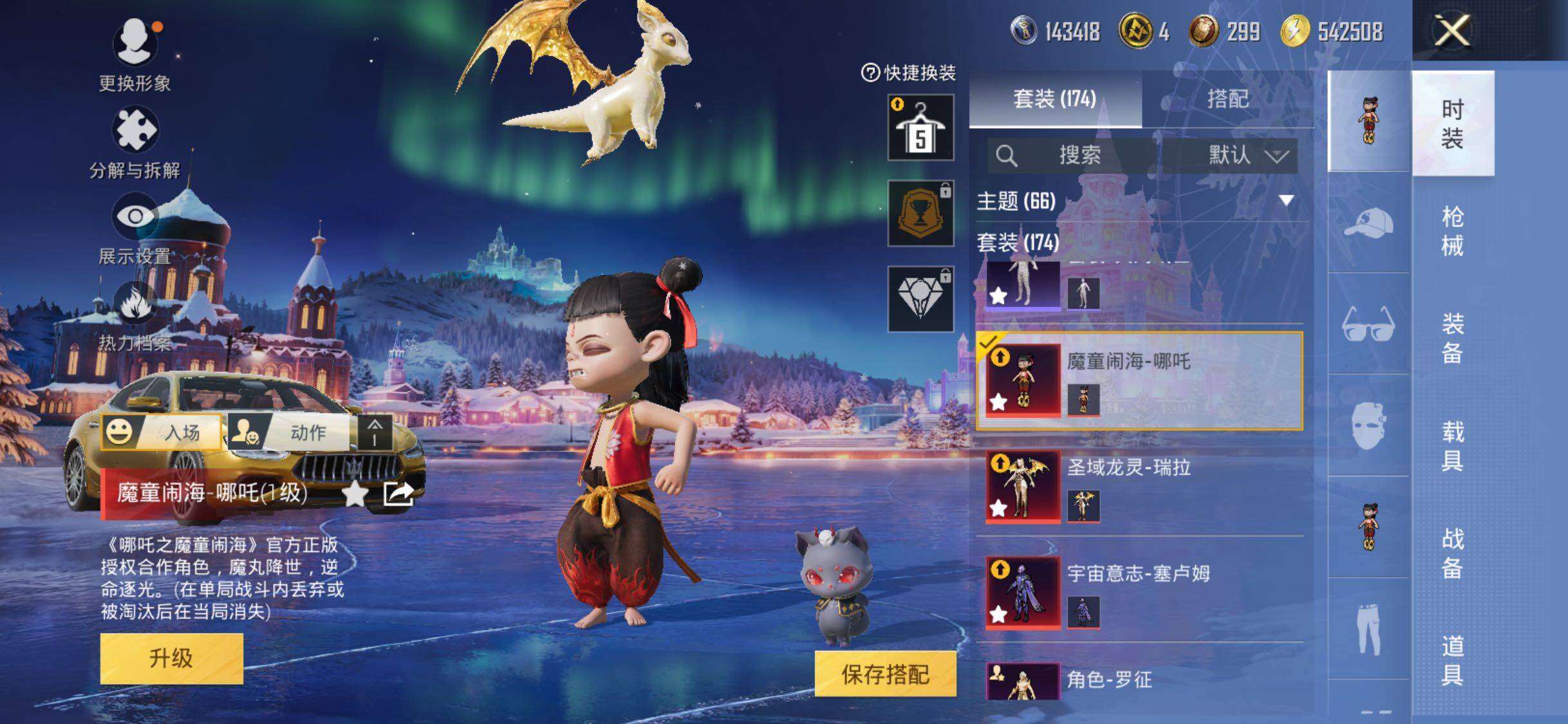 HPLE3446927和平精英账号详情图11