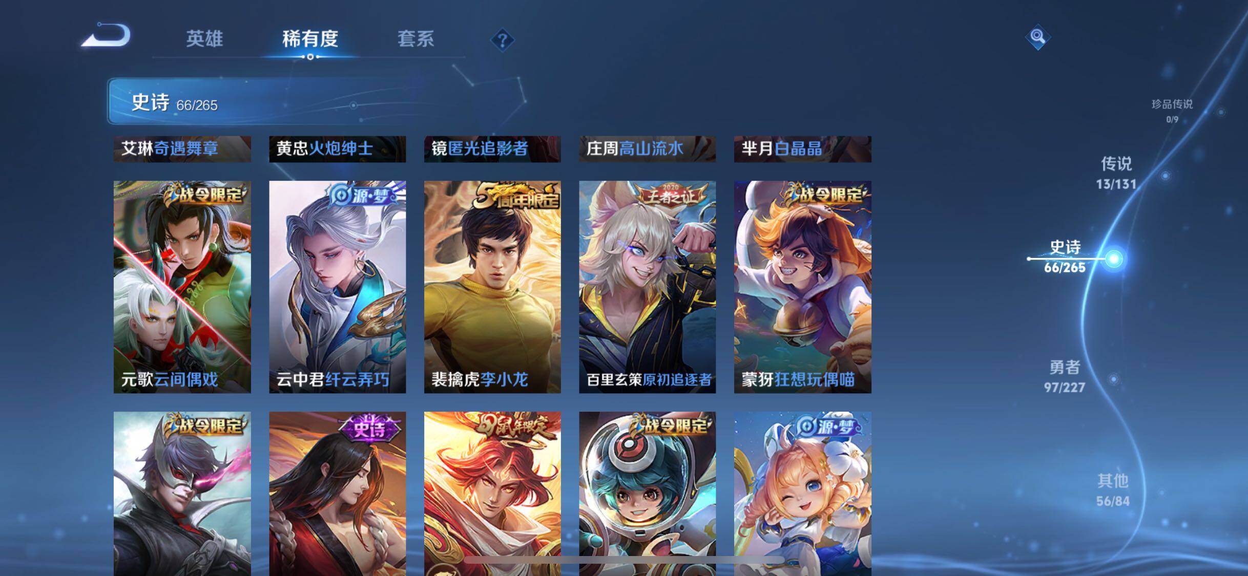 WZQM3443697王者荣耀账号详情图18 WZQM3443697王者荣耀账号详情图18