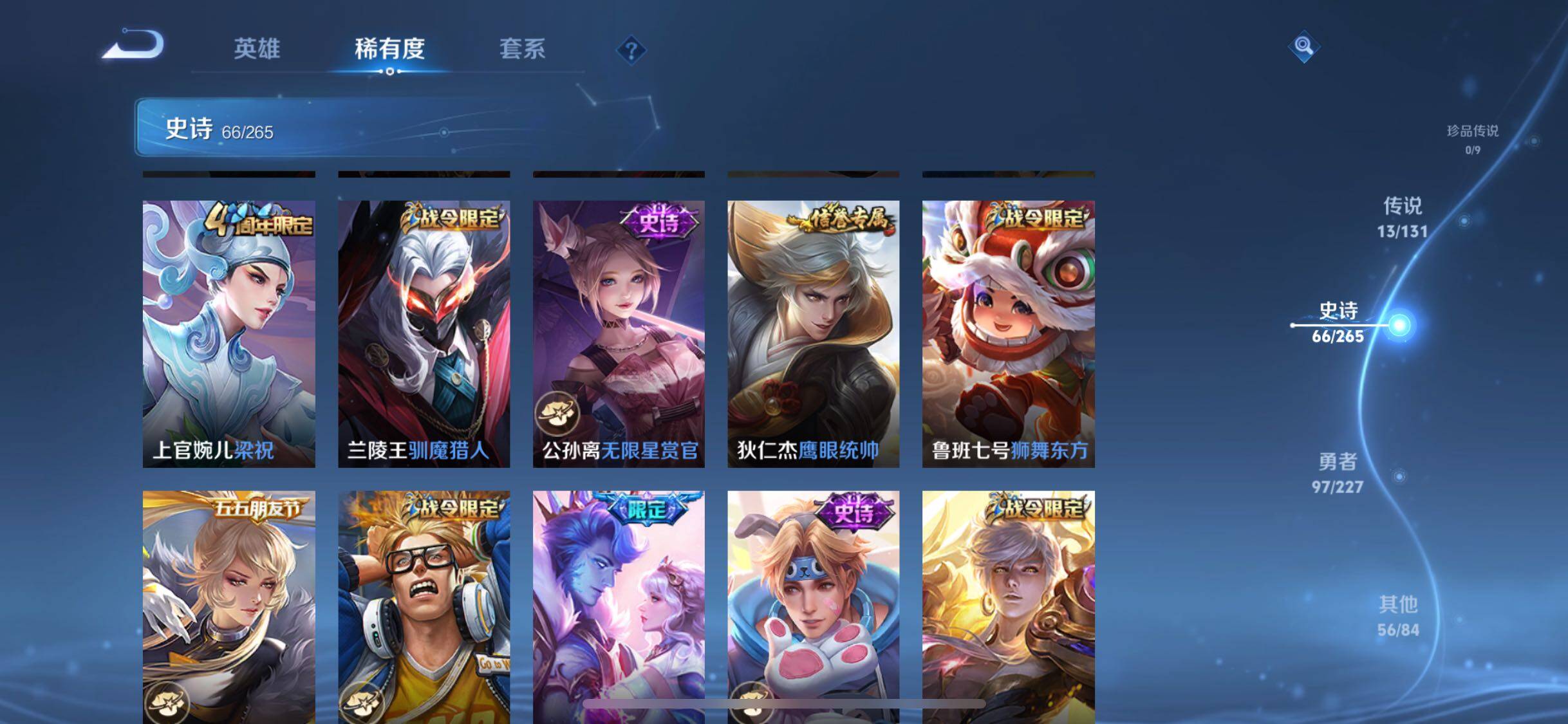 WZQM3443697王者荣耀账号详情图17 WZQM3443697王者荣耀账号详情图17