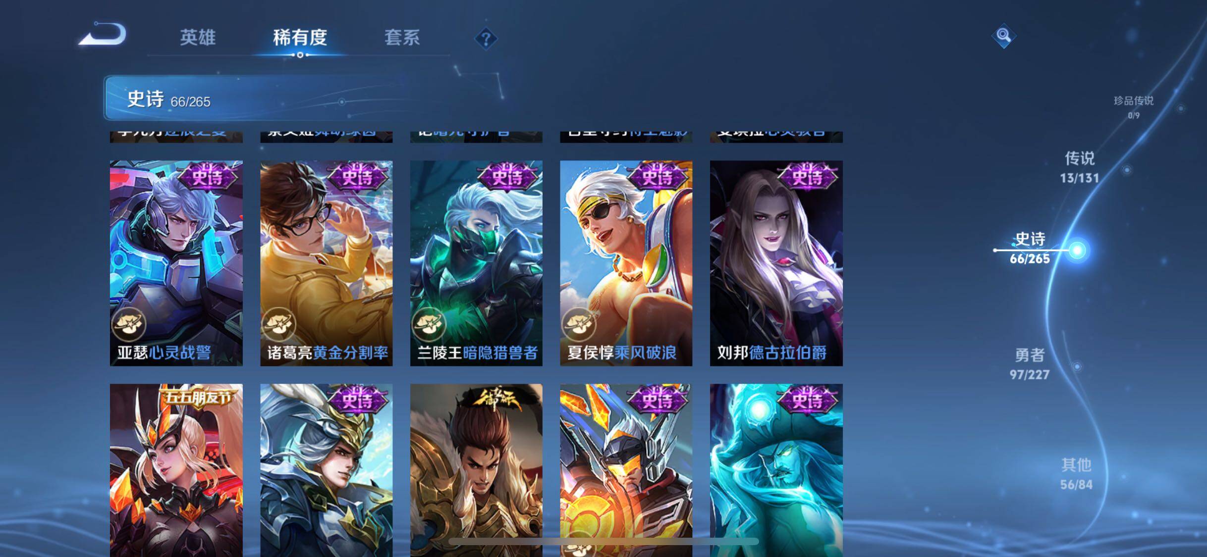 WZQM3443697王者荣耀账号详情图21 WZQM3443697王者荣耀账号详情图21