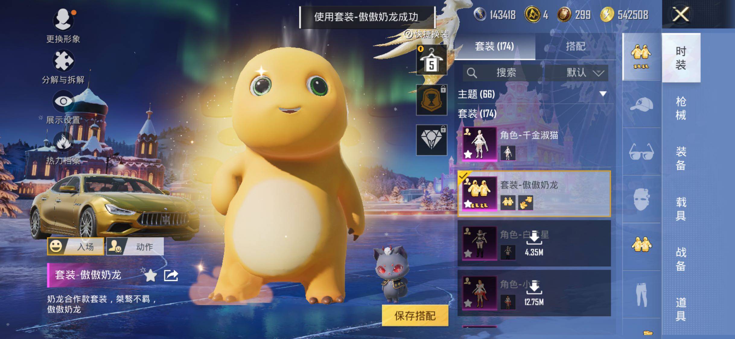 HPLE3446927和平精英账号详情图12