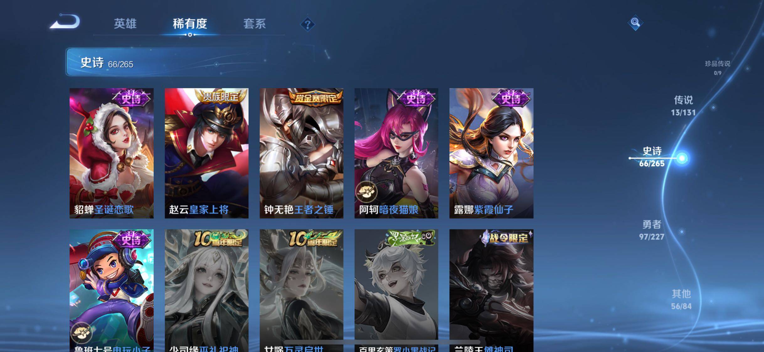 WZQM3443697王者荣耀账号详情图19 WZQM3443697王者荣耀账号详情图19