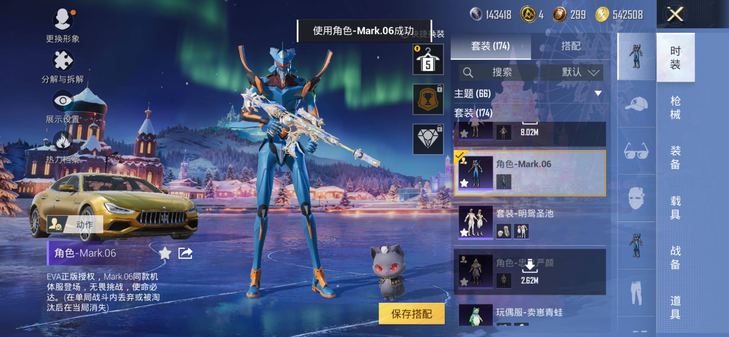 HPLE3446927和平精英账号详情图16