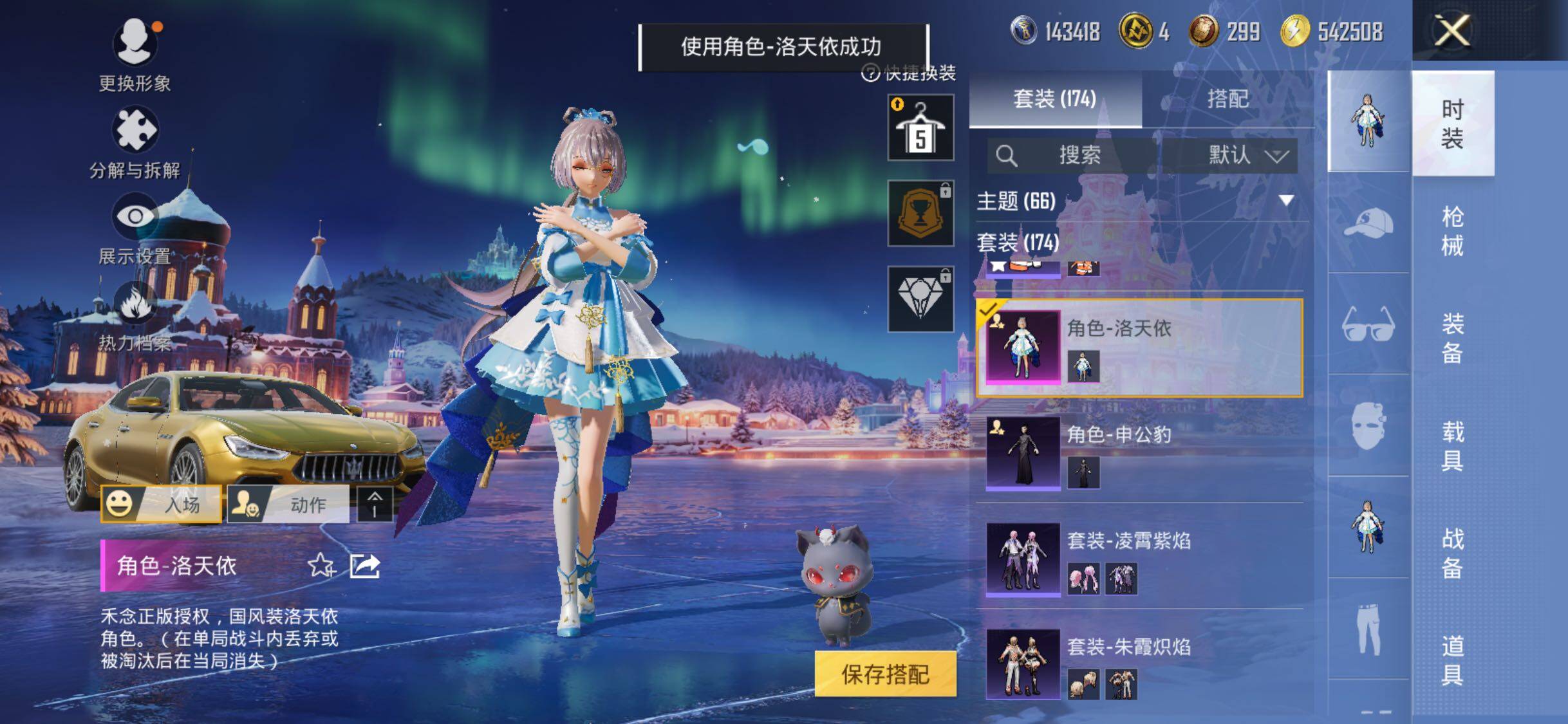 HPLE3446927和平精英账号详情图15