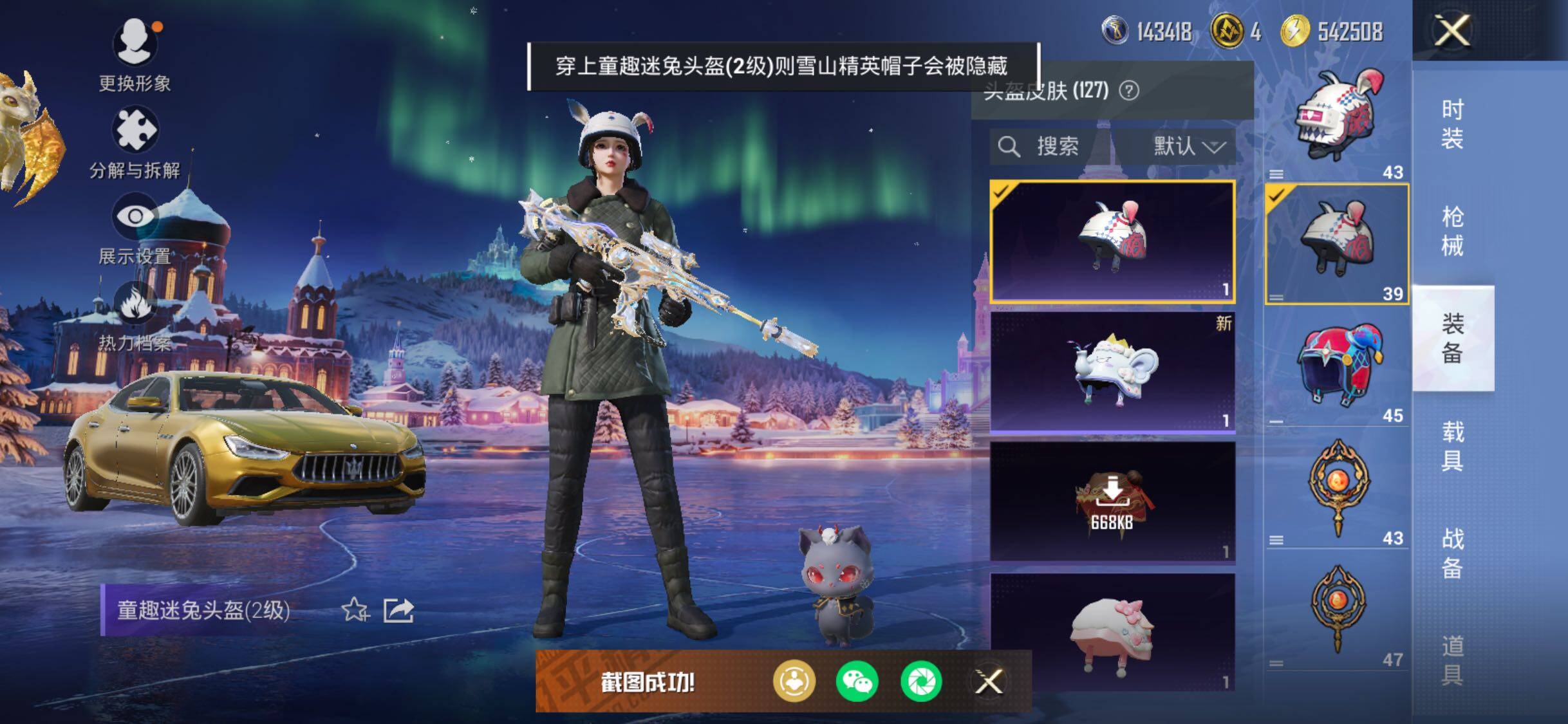 HPLE3446927和平精英账号详情图19