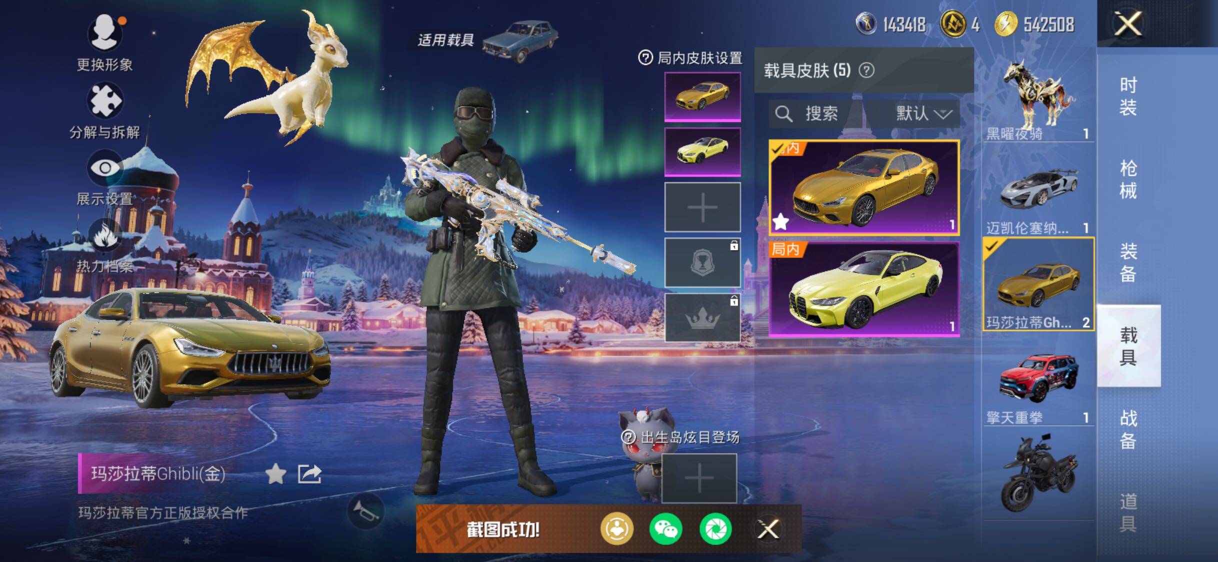 HPLE3446927和平精英账号详情图18