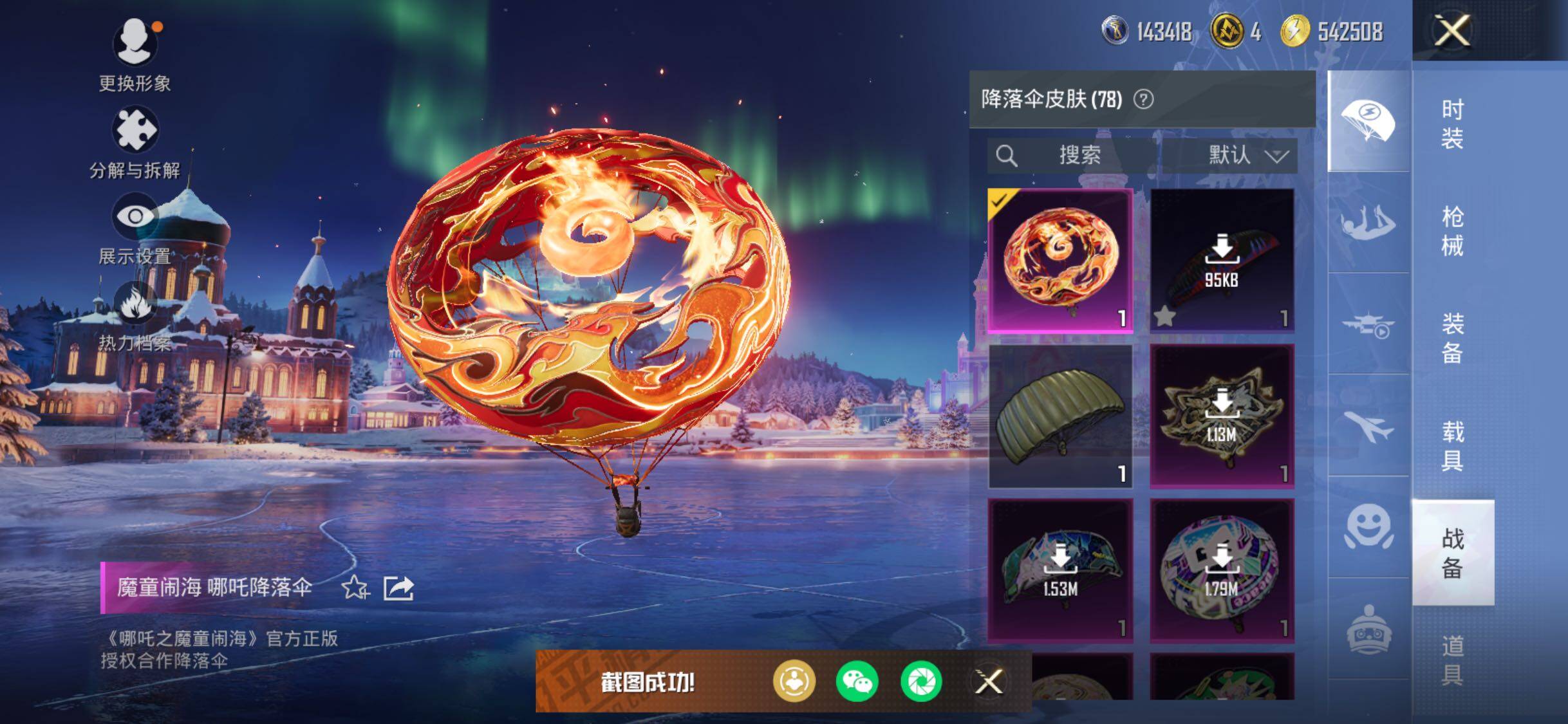 HPLE3446927和平精英账号详情图17