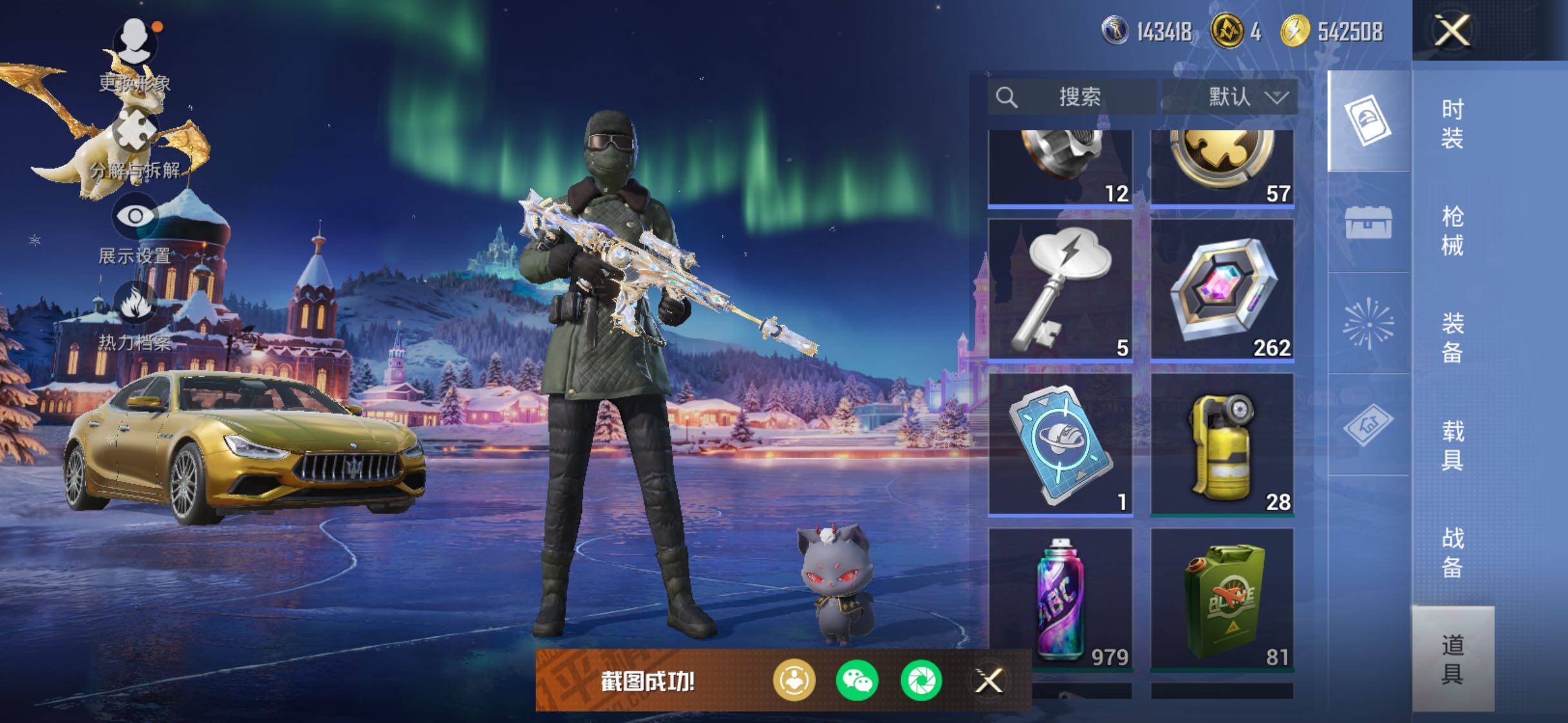 HPLE3446927和平精英账号详情图21