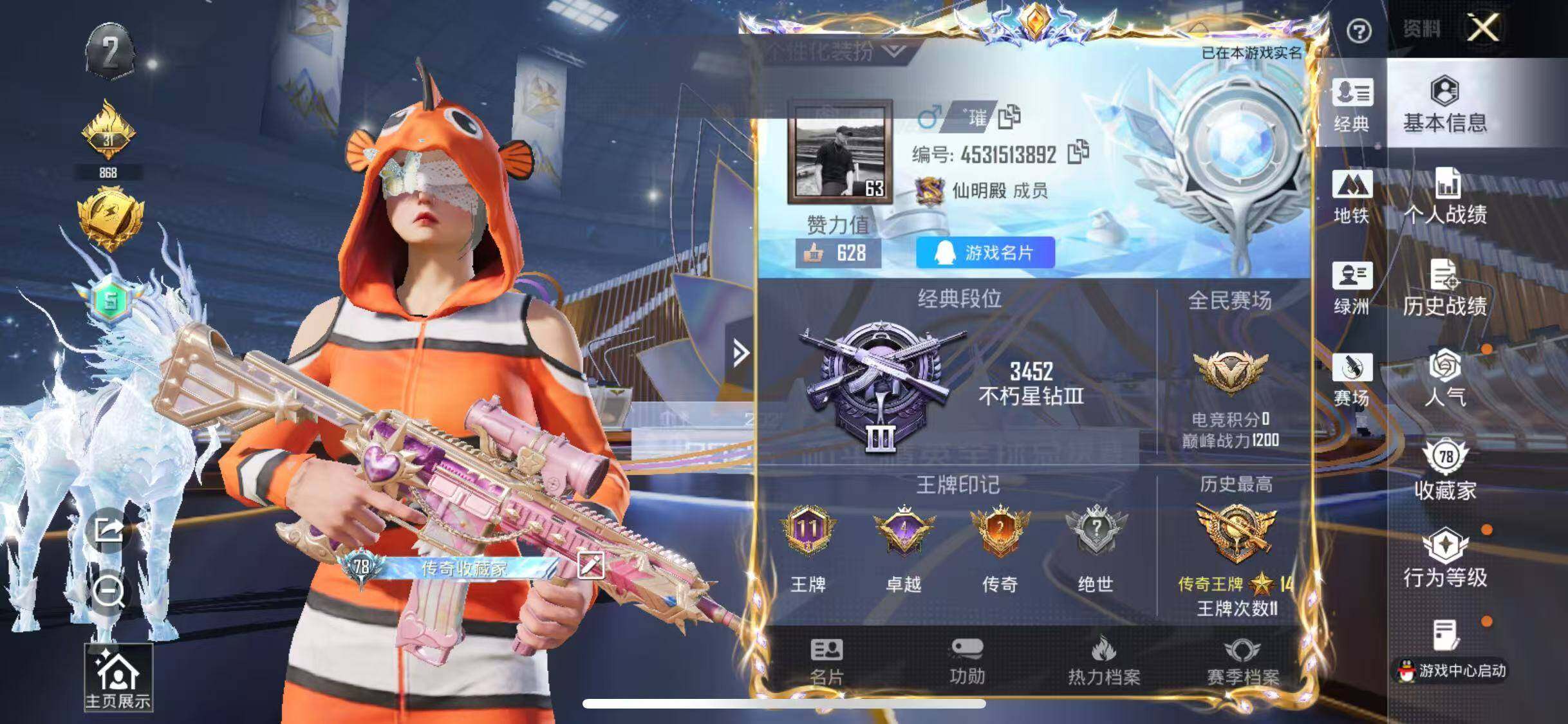 HPLE3447732和平精英账号详情图4