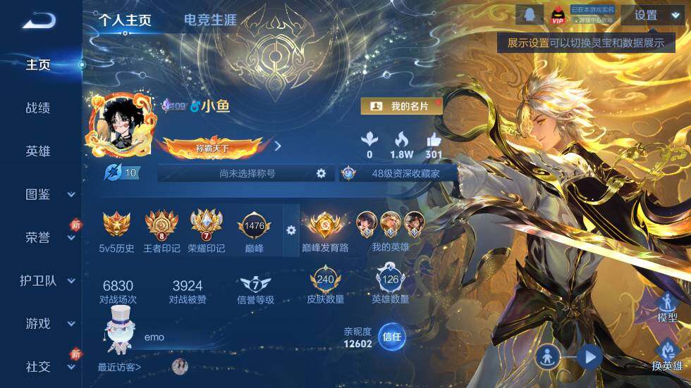 WZ03410172王者荣耀账号详情图7 WZ03410172王者荣耀账号详情图7