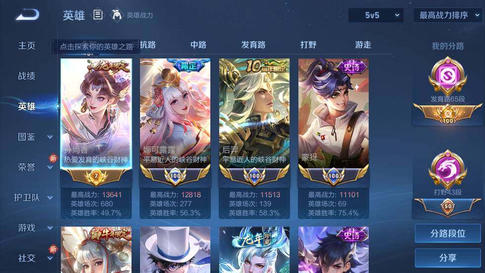 WZ03410172王者荣耀账号详情图8 WZ03410172王者荣耀账号详情图8