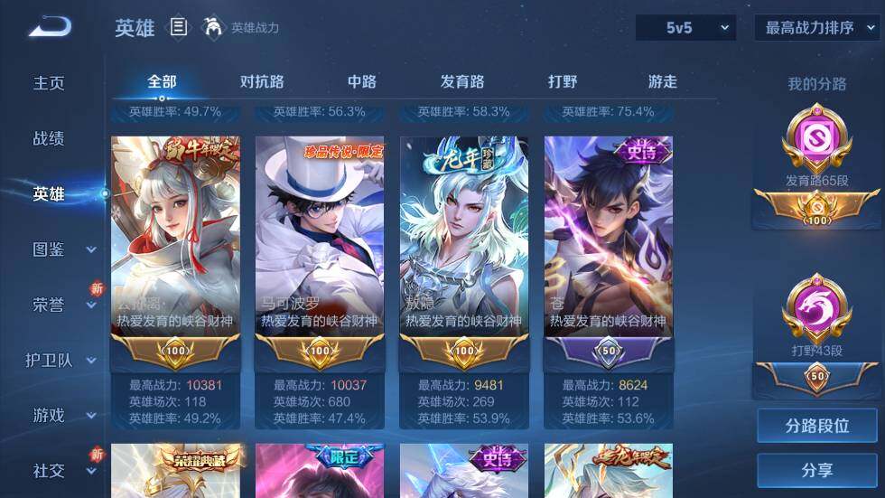 WZ03410172王者荣耀账号详情图9 WZ03410172王者荣耀账号详情图9