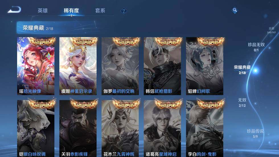 WZ03410172王者荣耀账号详情图12 WZ03410172王者荣耀账号详情图12