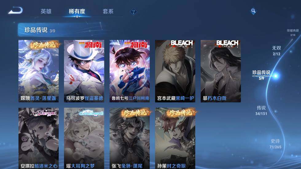 WZ03410172王者荣耀账号详情图14 WZ03410172王者荣耀账号详情图14