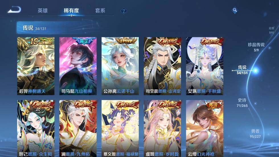 WZ03410172王者荣耀账号详情图15 WZ03410172王者荣耀账号详情图15