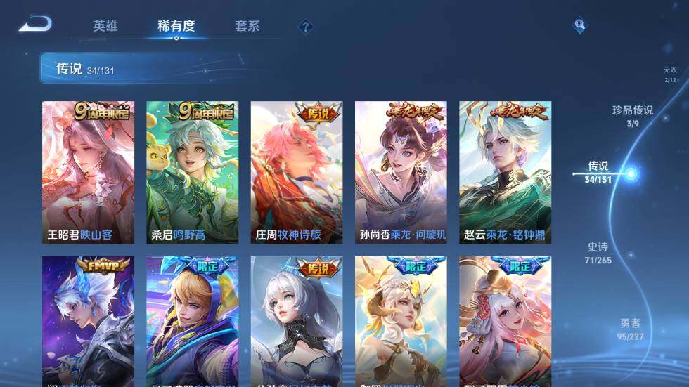 WZ03410172王者荣耀账号详情图16 WZ03410172王者荣耀账号详情图16