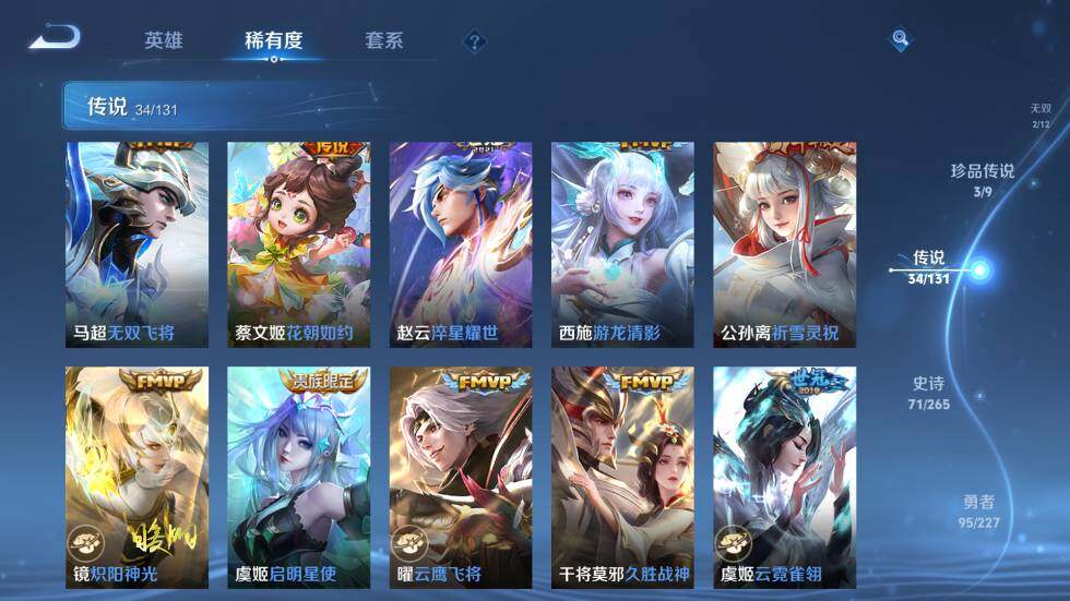 WZ03410172王者荣耀账号详情图17 WZ03410172王者荣耀账号详情图17