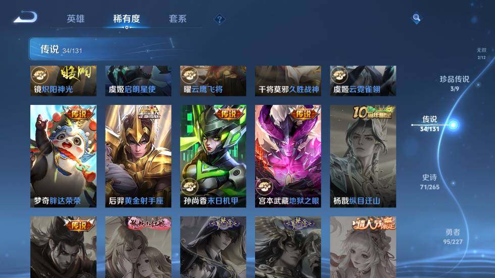 WZ03410172王者荣耀账号详情图18 WZ03410172王者荣耀账号详情图18