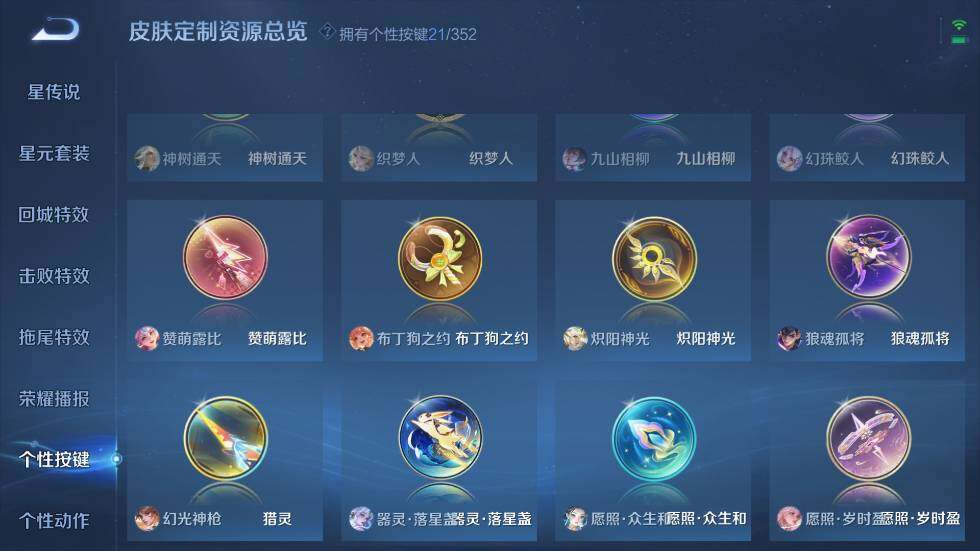 WZ03410172王者荣耀账号详情图26 WZ03410172王者荣耀账号详情图26