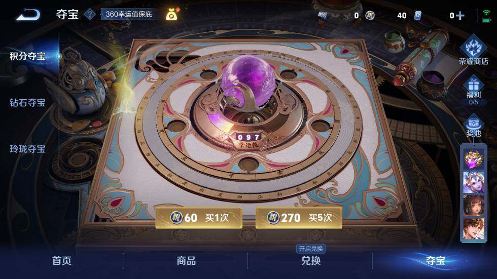 WZ03410172王者荣耀账号详情图29 WZ03410172王者荣耀账号详情图29