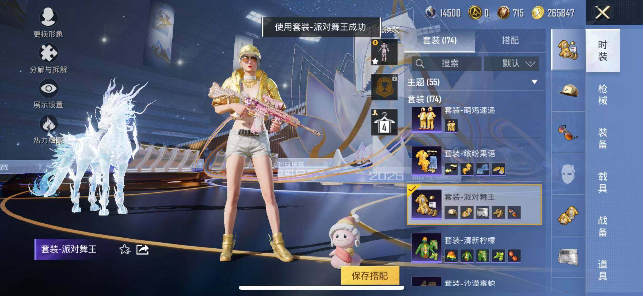 HPLE3447732和平精英账号详情图7