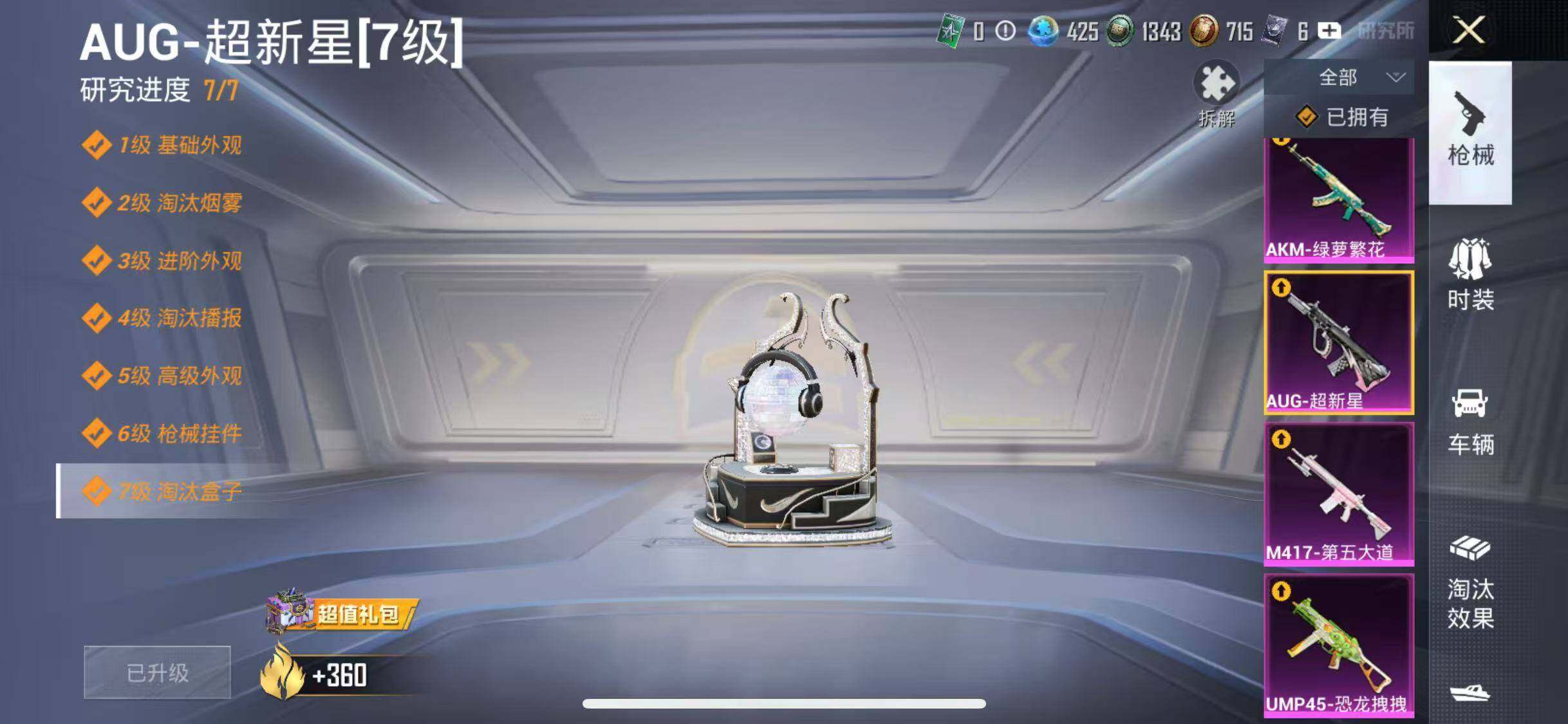 HPLE3447732和平精英账号详情图8